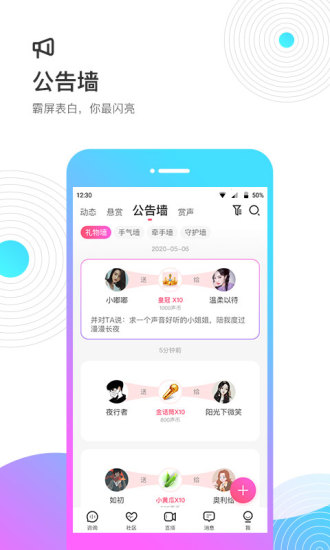 考米语音社交app