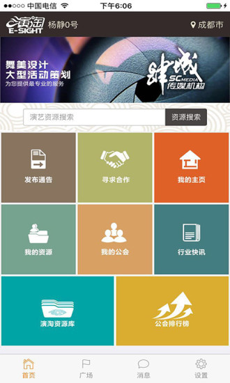 演淘app