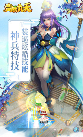 青云九天手游官方版
