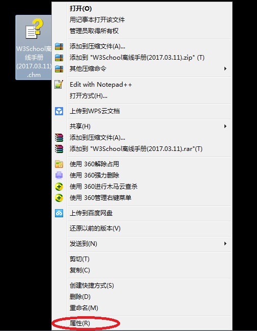 W3School离线手册2