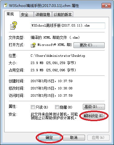 W3School离线手册3