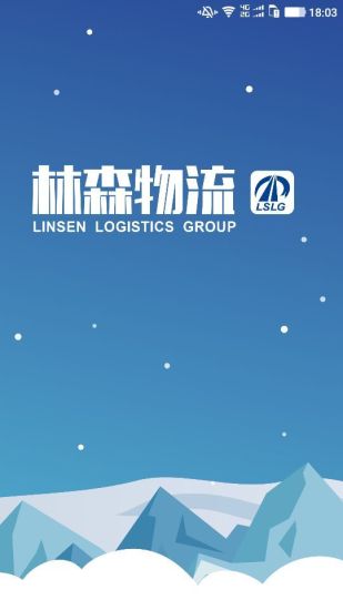 林森LMSapp