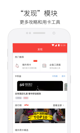 卡惠app