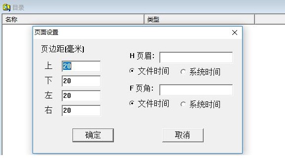 同济启明星破解版