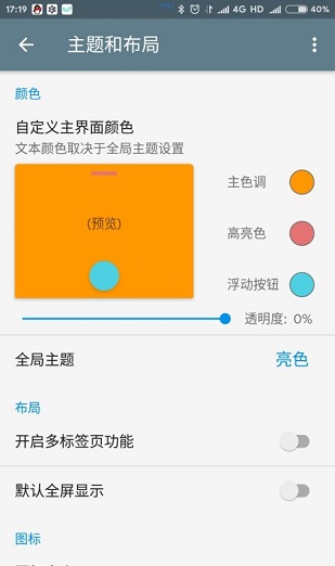 icebox破解版