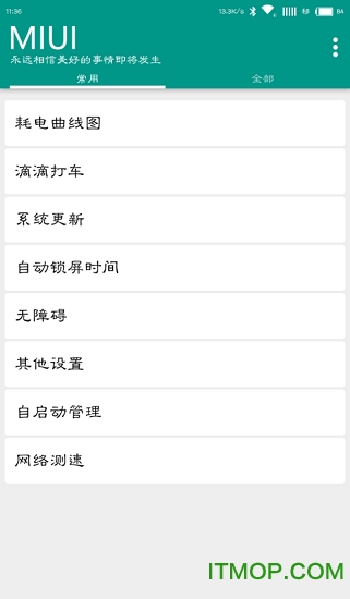 FastMiui v1.4.3 ׿2