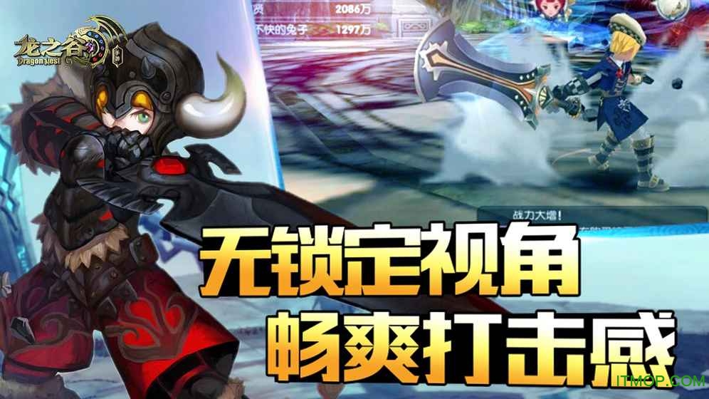 ֮M(World of Dragon Nest) v1.0.0 ׿ 2