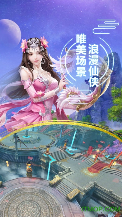 轩辕记手游v1.0.1 3