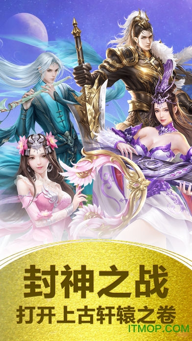 轩辕记手游v1.0.1 4