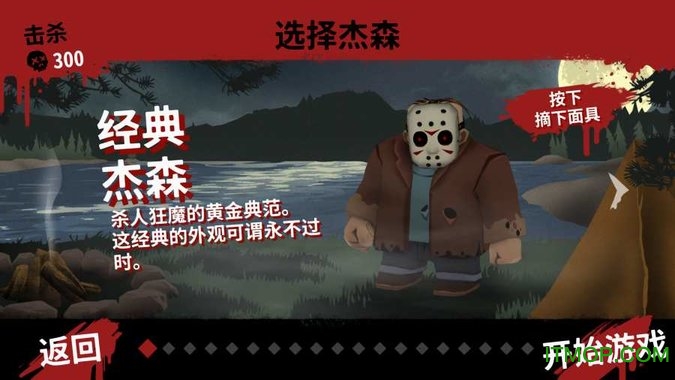 13̖嚢i}(13th Friday: Killer Puzzle) v1.4 ׿ 2