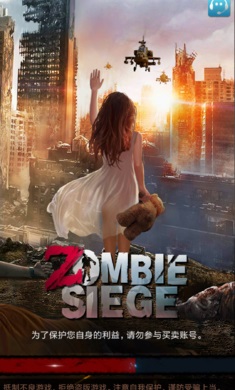 Zombie Siege v2.5.1 ׿ 1