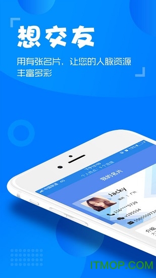 有张名片app