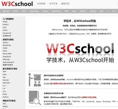 W3Schoolxփ