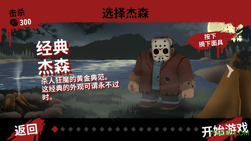 friday the 13thΑ v1.4 ׿ 2