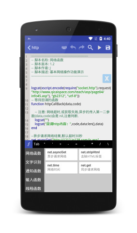 xscriptx汾 v3.9007 ׿ 3