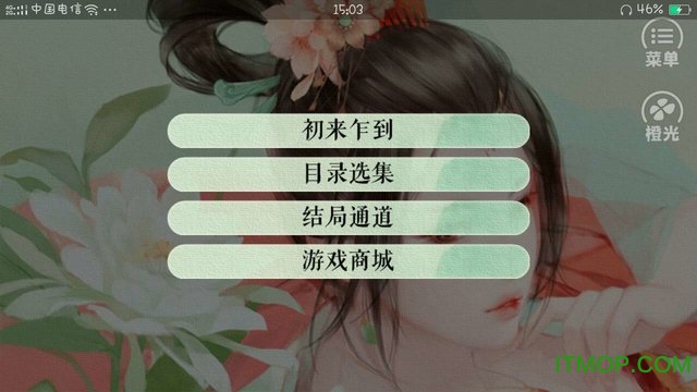 ۱֦ڹ(Ů) v1.0.1025 ׿ʻ_ 1