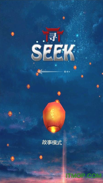 Ѱ޽Ұ(SEEK) v1.0 ׿ڹƽ 1