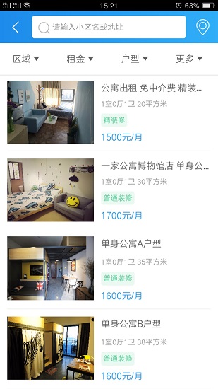 租房直通车app