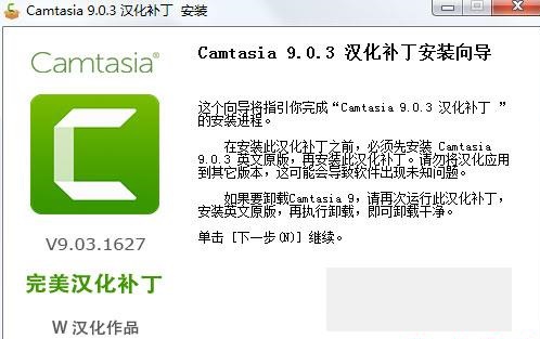 camtasia studio 9 中文破解版