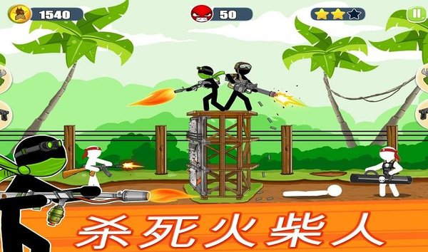 火柴人的抵抗破解版