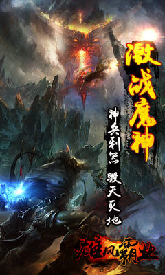 雄风霸业无限元宝版