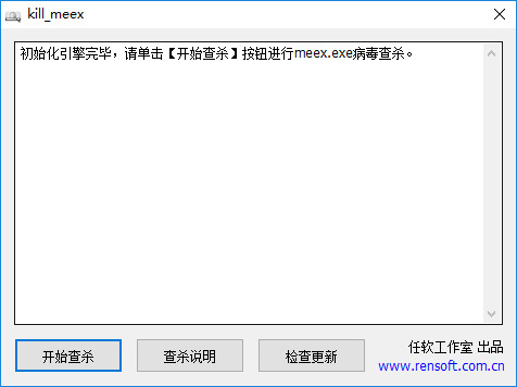 Autorun病毒防御者