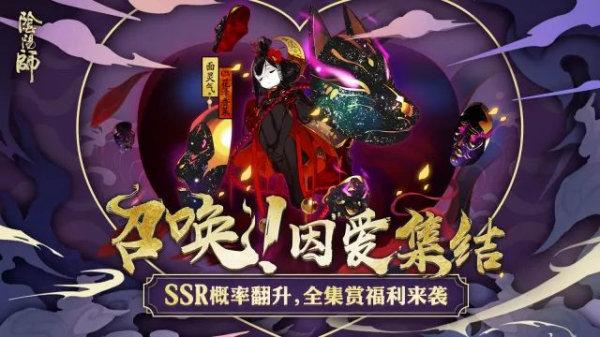 阴阳师手游安锋版
