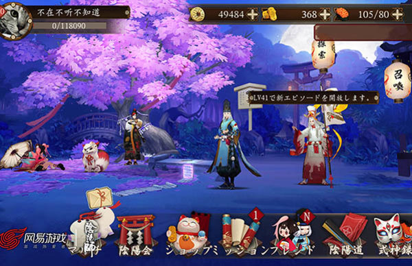 阴阳师手游小米版