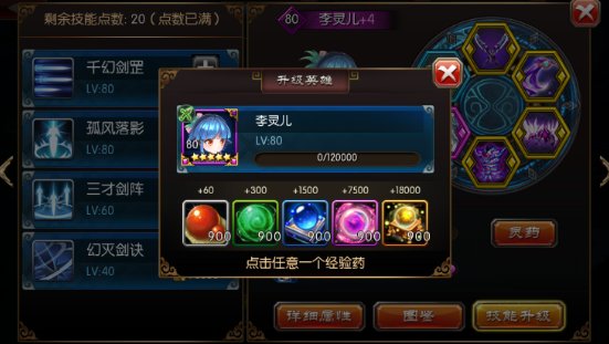 新我欲封天手游