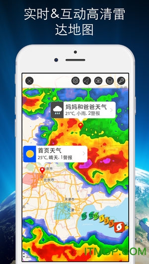 weather mate v1.6.7 ׿2