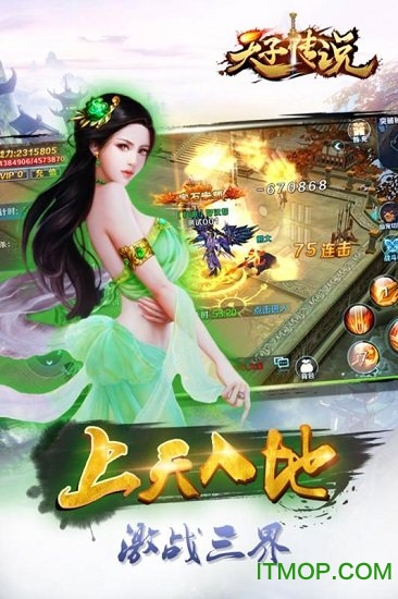 天子传说360版 v1.0.4 安卓版 2