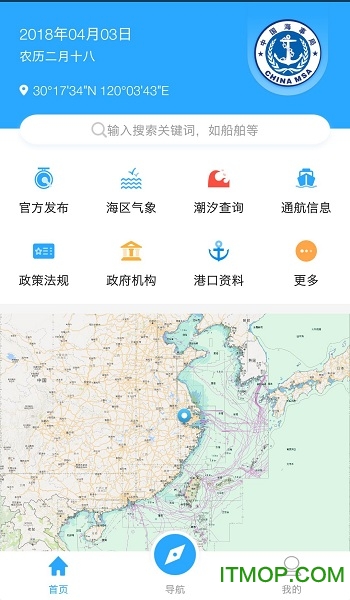 电子海图app图片