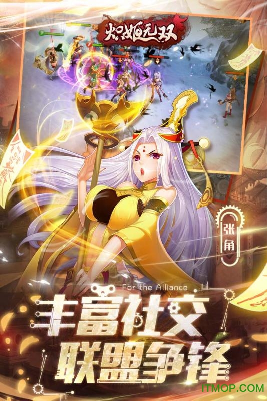 炽姬无双百媚武将变态版 v1.7.8 安卓版 3