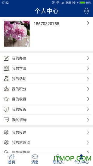 編ƻ v2.5.3 iPhone 0