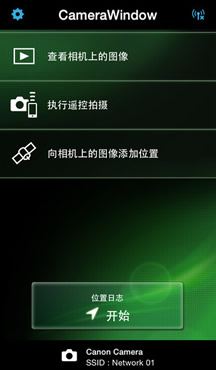 Canon CameraWindow v1.5.1.20 °׿ٷ 0