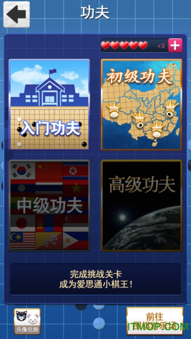 ˼ͨΧֻapp v2.5.8 ٷ׿°2