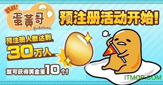 S(ni)ُ(Gudetama) v1.1.0 ׿h֙C(j) 0