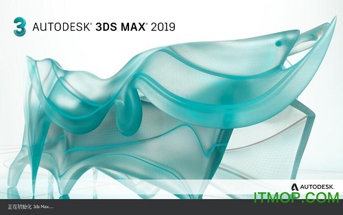 3dsmax2019ƽ