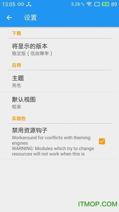 xposedbmiui9(zhun)