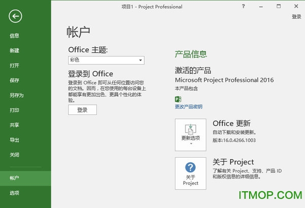 microsoft project professional 2016