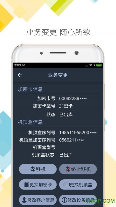 继ͨapk v1.0.5 ׿3