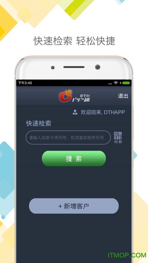 继ͨapk v1.0.5 ׿1