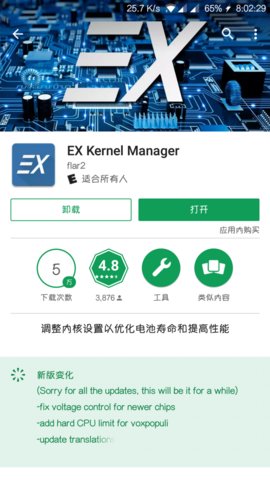 ex kernel managerƽ v5.59 ׿⸶Ѱ0