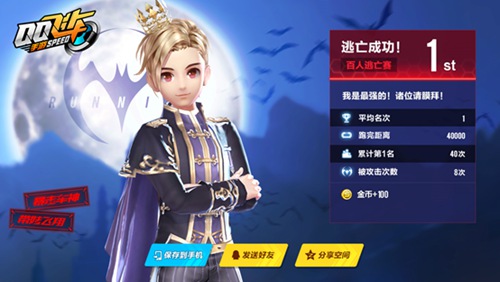 qq飞车手游最新版体验服