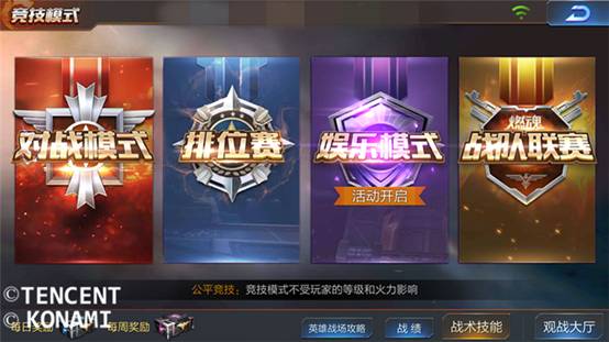 魂斗罗归来手游内测版