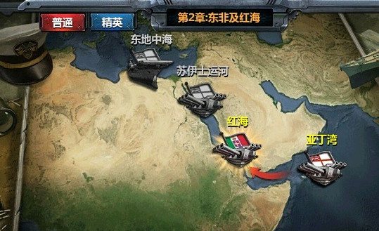 战舰帝国360版本