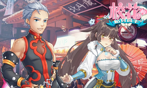 校花的贴身高手手游百度版