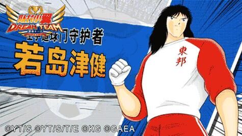 队长小翼最强十一人九游版
