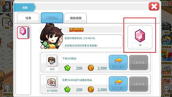 我的便利店单机破解版