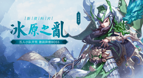 少年三国志九游版